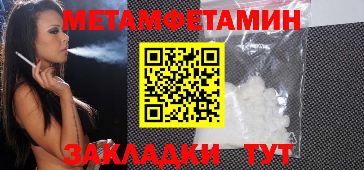 Амфетамин  АМФ Розовый  Вход с VPN  Тында 