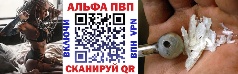 Alpha-PVP Соль  Тында 
