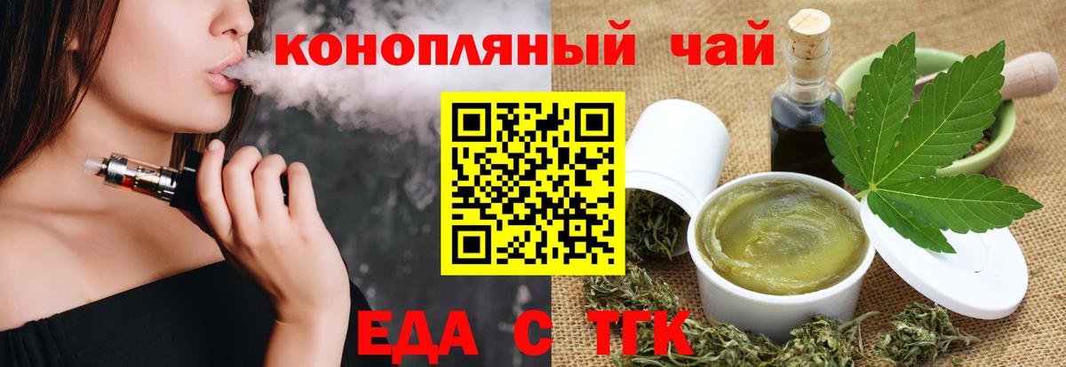 Печенье с ТГК марихуана  Вход с VPN  Тында 