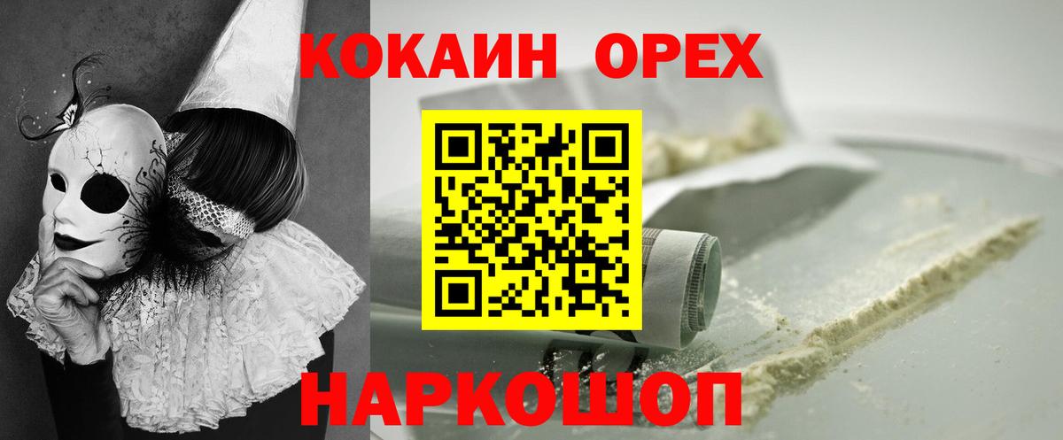 Тында  Кокаин 97%  Вход с VPN 