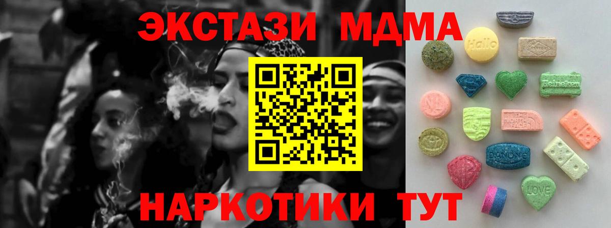 Тында  ЭКСТАЗИ  ЭКСТАЗИ Philipp Plein  Вход с VPN  ЭКСТАЗИ VHQ 