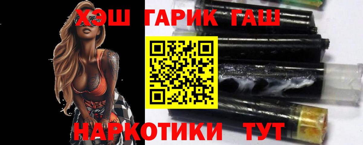 Гашиш  ГАШИШ убойный  Вход с VPN  Гашиш 40% ТГК  Тында 