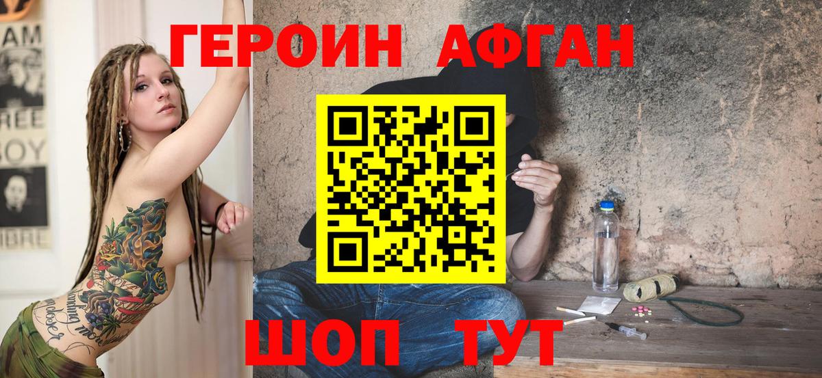 ГЕРОИН хмурый Тында