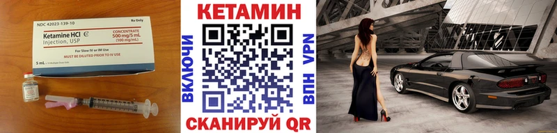 Кетамин VHQ  Тында 
