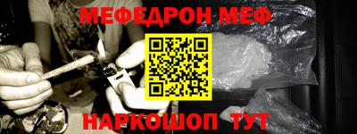 мефедрон мука Рузаевка