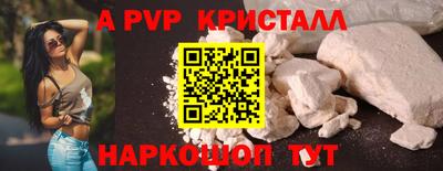 apvp Рыбинск