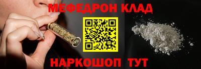 мефедрон мука Рузаевка