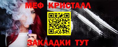 мефедрон мука Рузаевка