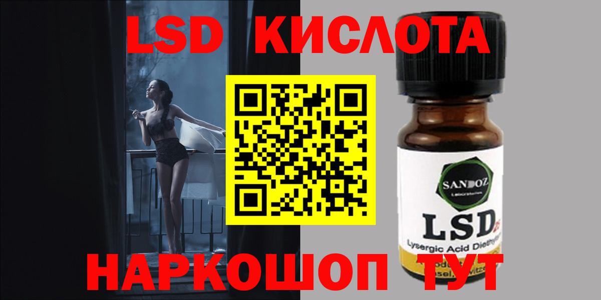 LSD-25 экстази ecstasy Тында