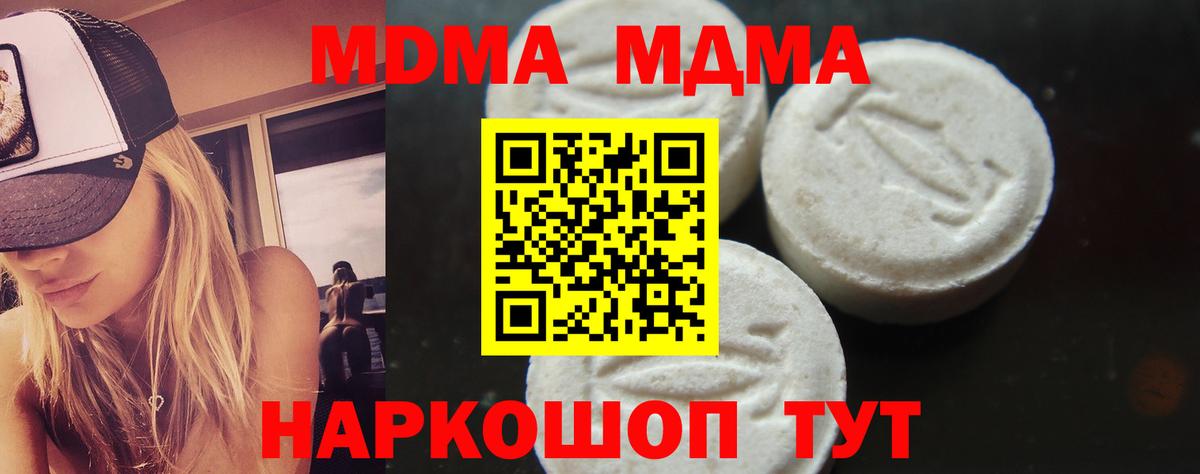 MDMA молли  Вход с VPN  MDMA  МДМА crystal  Тында 