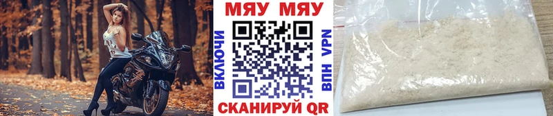 наркота  Тында  площадка состав  Мефедрон мука 