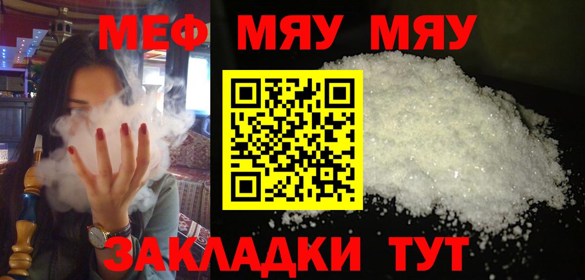 Мефедрон мука Тында