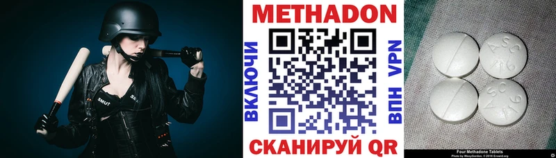 Метадон VHQ  Тында 