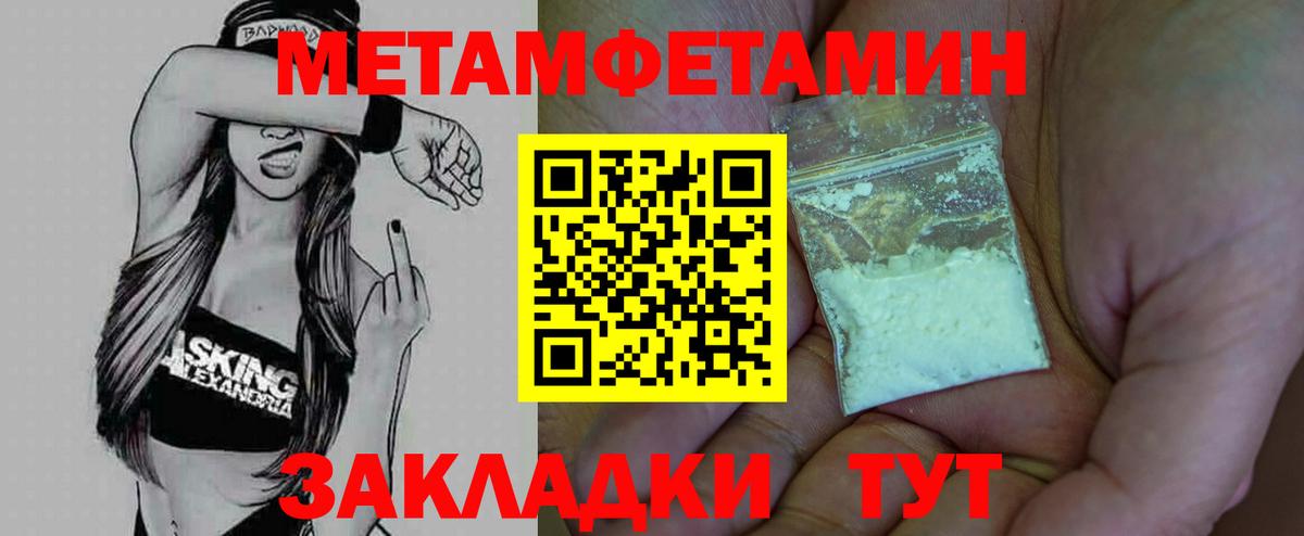 Метамфетамин Декстрометамфетамин 99.9%  Вход с VPN  Тында 