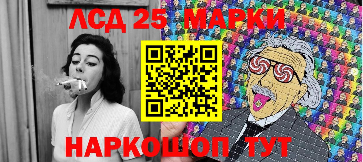 Марки 25I-NBOMe 1,8мг  Марки 25I-NBOMe  Тында  Вход с VPN 