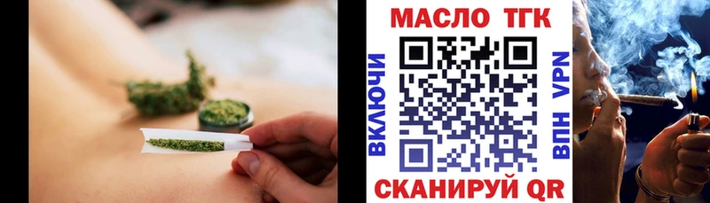ТГК вейп с тгк  Тында 